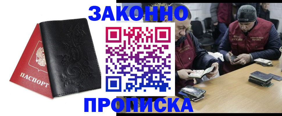 временная регистрация в Воронежской области