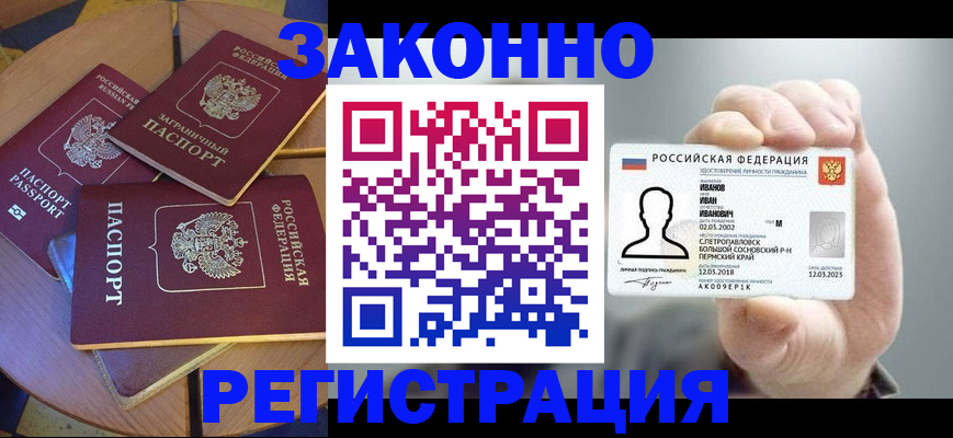 прописка для кредита в Воронежской области